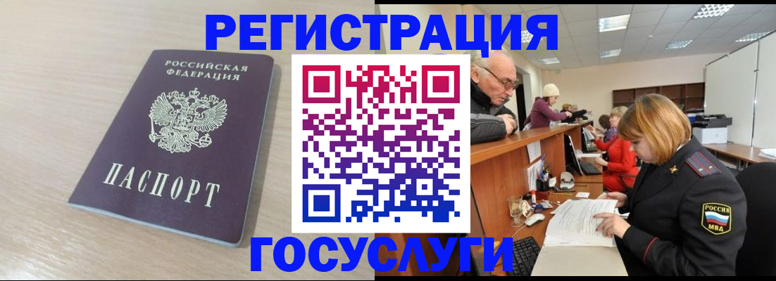 где прописаться в Уфе