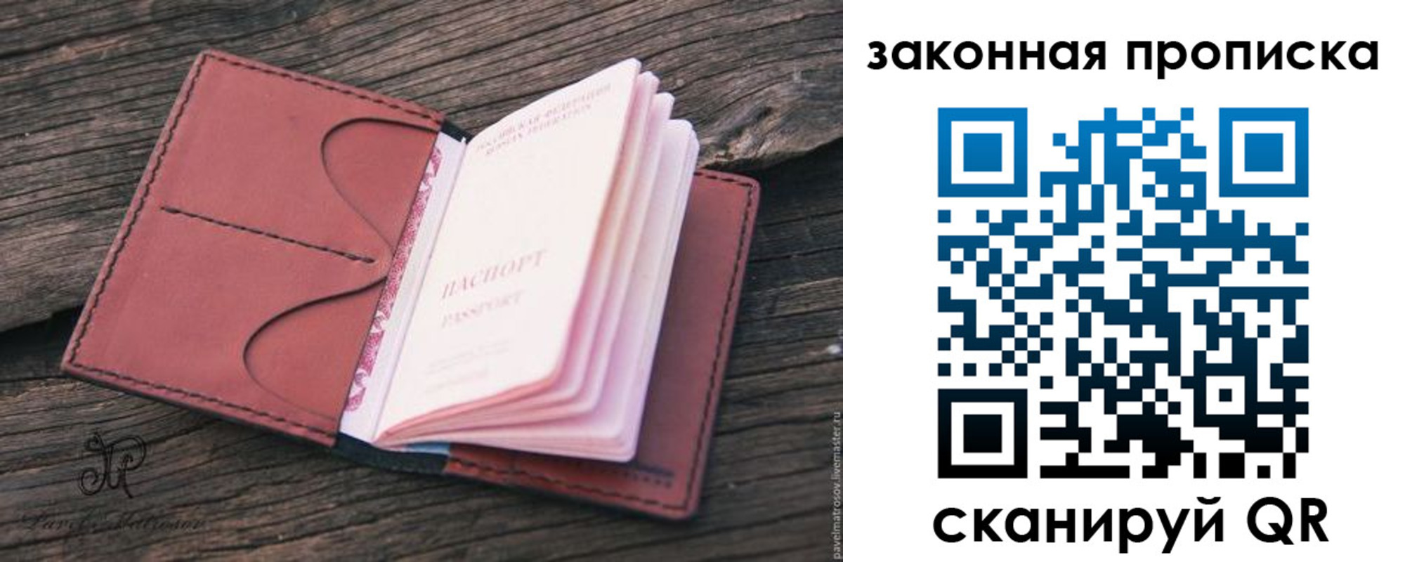 прописка для школы в Уфе
