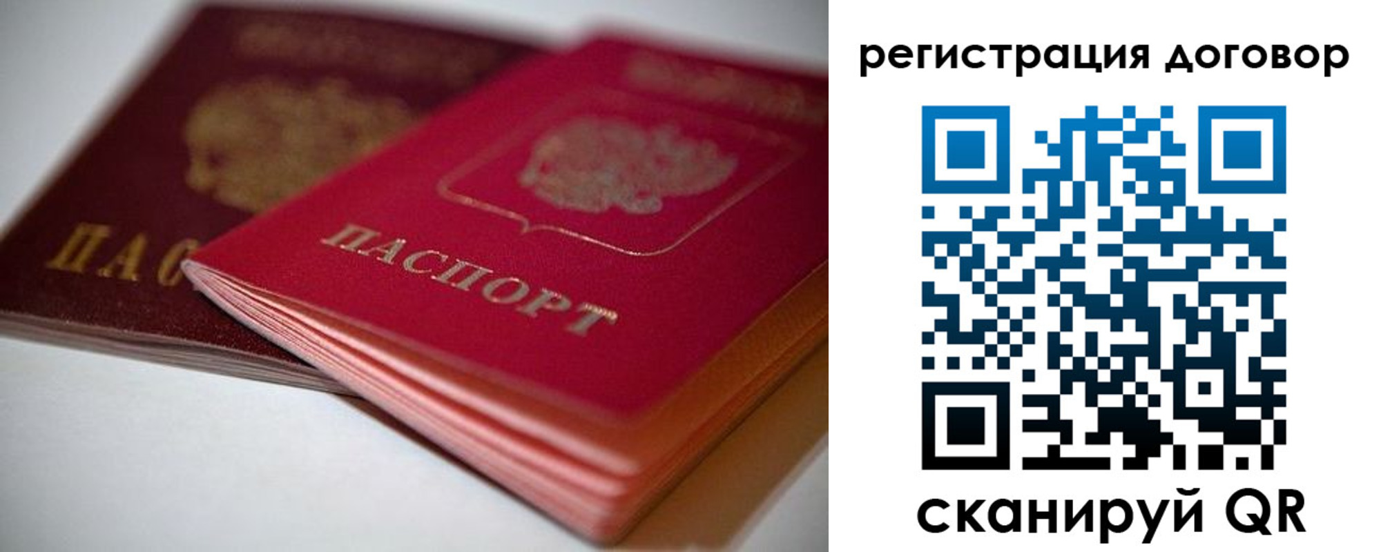 временная регистрация гарантия в Уфе