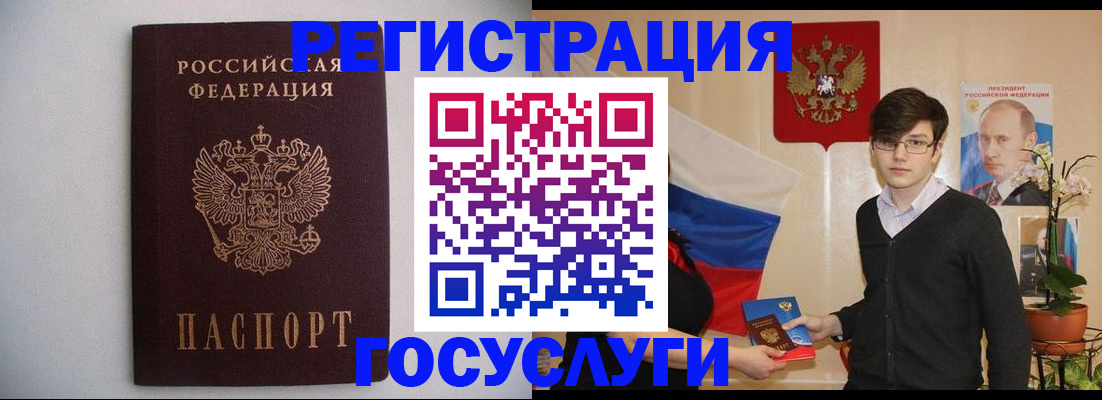 прописка законно в Уфе