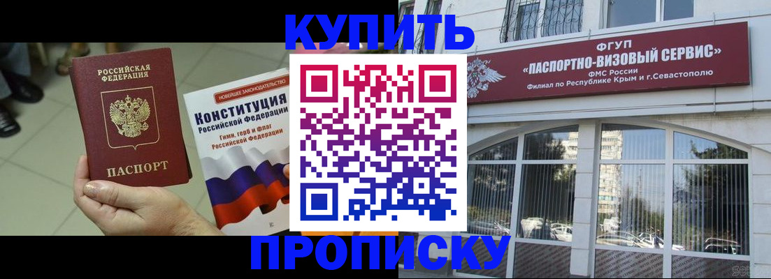 временная регистрация в Уфе