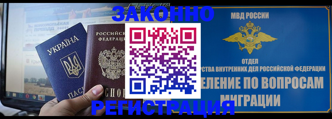 временная прописка в Уфе