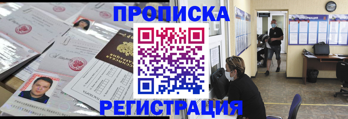 временная регистрация 2025 в Уфе