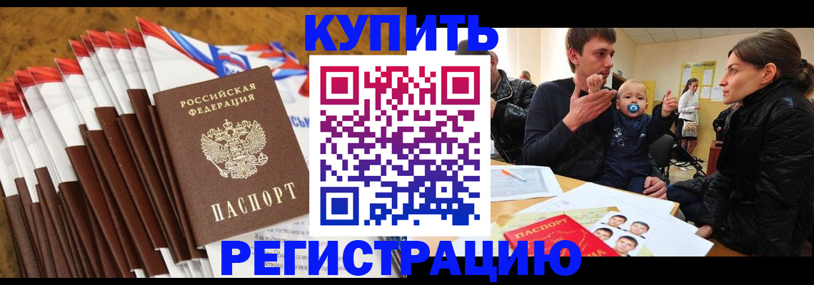 миграционный учет в Уфе